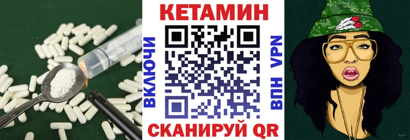 Купить где  Кущёвская  КЕТАМИН VHQ 