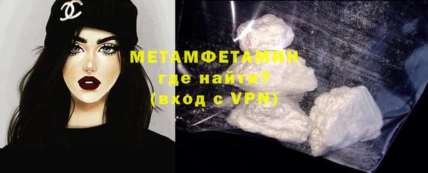 метамфетамин Бронницы