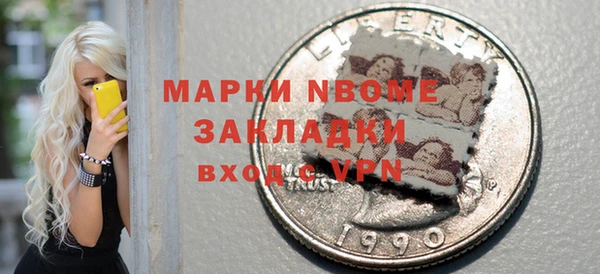 метамфетамин Бронницы