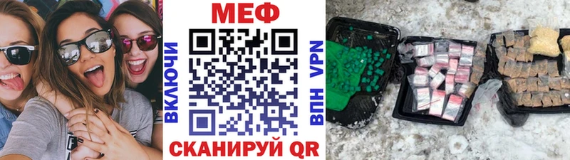 Меф VHQ Купить Кущёвская