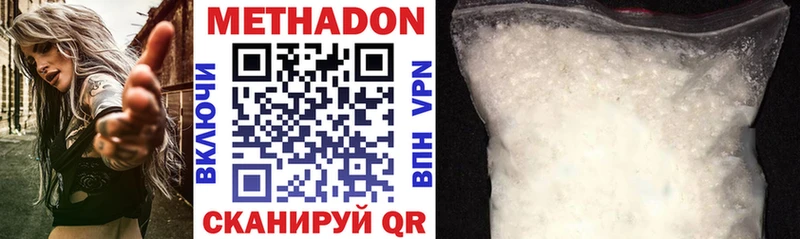 Купить где  Кущёвская  Метадон VHQ 