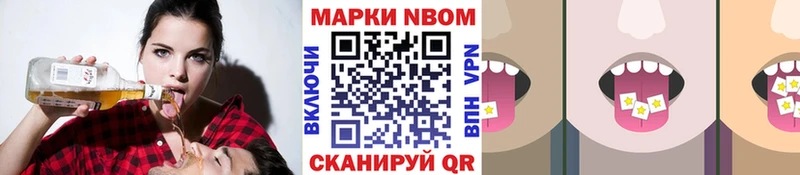 Марки 25I-NBOMe 1,8мг  Купить  Кущёвская 